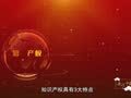 廉政中国