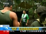 新闻直播间 《新闻直播间》 20161215 17:00
