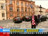 国际时讯 《国际时讯》 20180713