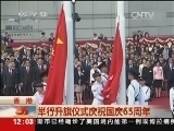 新闻30分 《新闻30分》 20141001