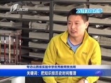 新闻午报-山西 《新闻午报-山西》 20170412