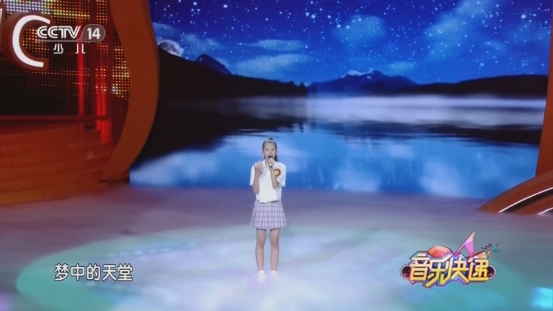 《音乐快递》 20260611 点亮梦想