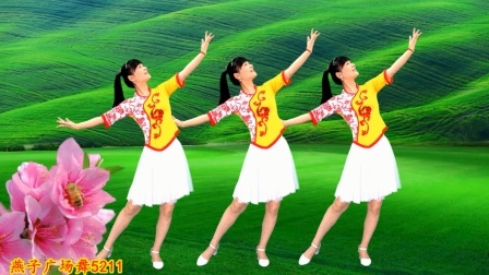 广场舞《桃花开好运来》祝您财源滚滚来，幸福永相伴