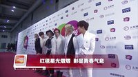 土豆最音乐 2013 盛典红毯明星争奇斗艳