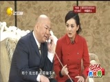 欢乐集结号 《欢乐集结号》 20171208