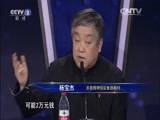 一槌定音 《一槌定音》 20160417