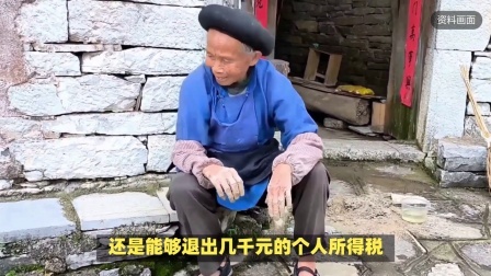民生要点精选 24年12月15日全面实施，参加这项制度，到手收入又能增加了