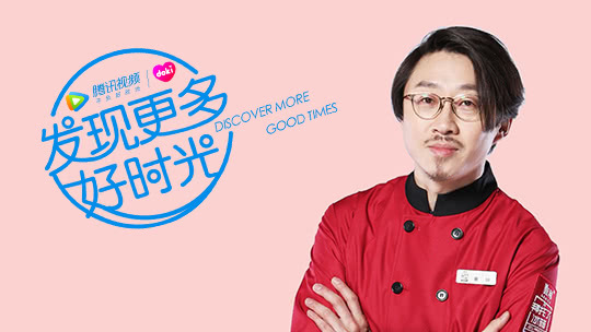 鹅宅好时光&middot;个人版 第6期：高嘉朗上演东北话十级考题