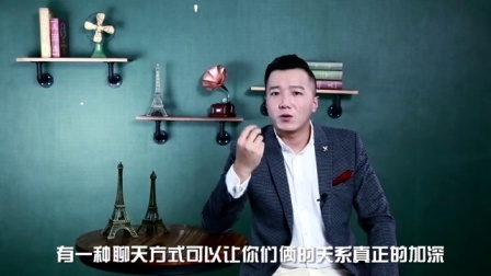 连招恋爱法 第一季 女人爱上你的四个开关 37