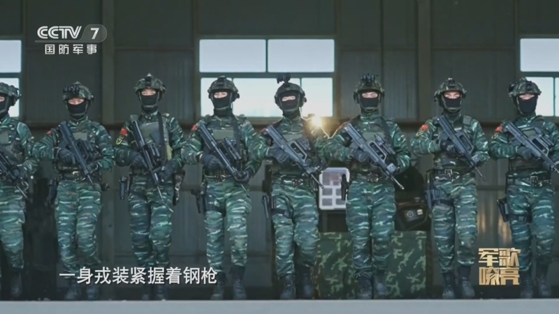 国防微视频-军歌嘹亮 《国防微视频-军歌嘹亮》 20241024 《青春最帅的模样》