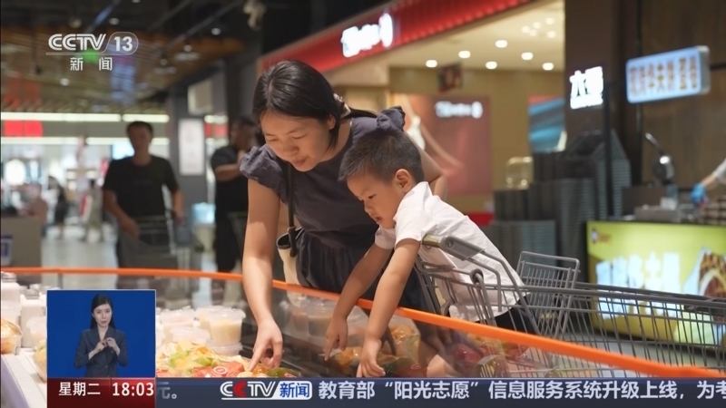 《共同关注》 20260616