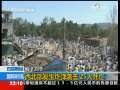 国际时讯 [视频]巴基斯坦西北部发生炸弹袭击 25人死亡