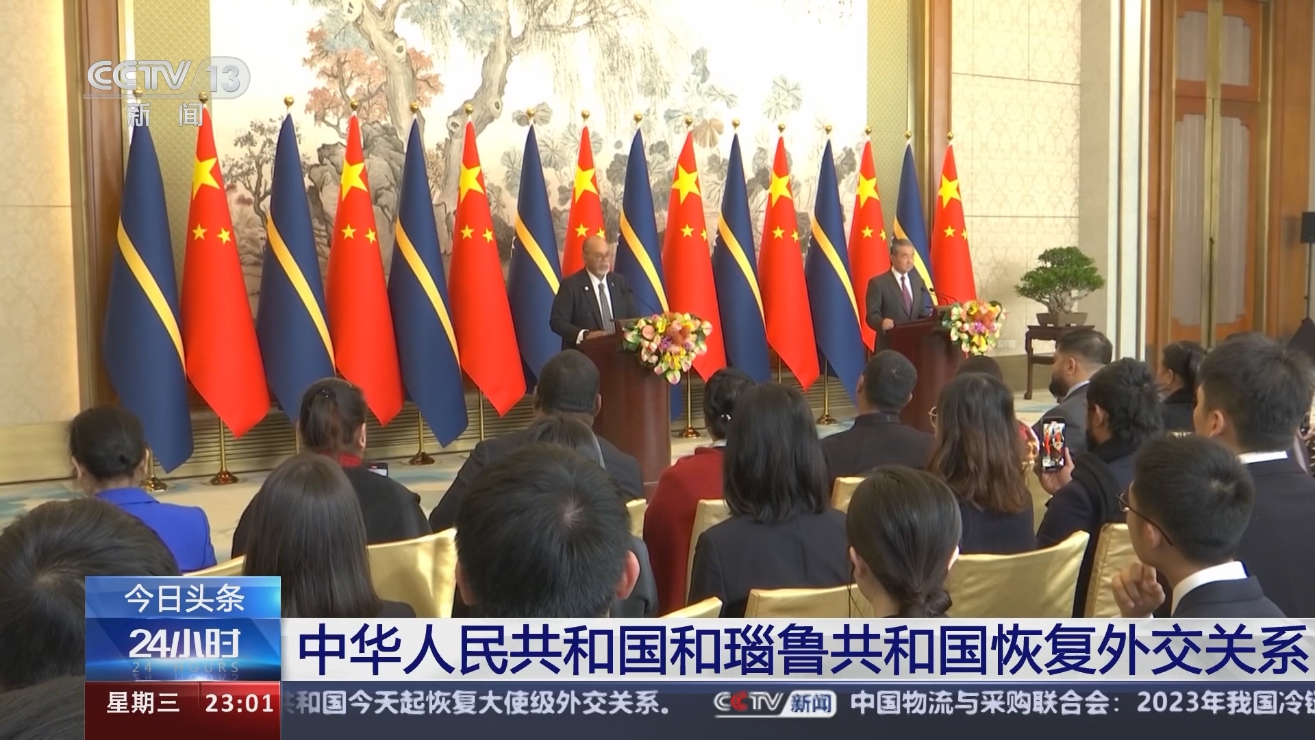 24小时 《24小时》 20240124