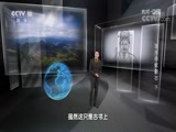 地理中国 《地理中国》 20170911 奇石怪象·发光的蛇眼石（下）