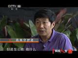 科技人生 科技人生 2011年 第12期 雨林守护者