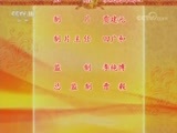 中国京剧音配像精萃 《中国京剧音配像精粹》 20180514 马连良集锦 2/2