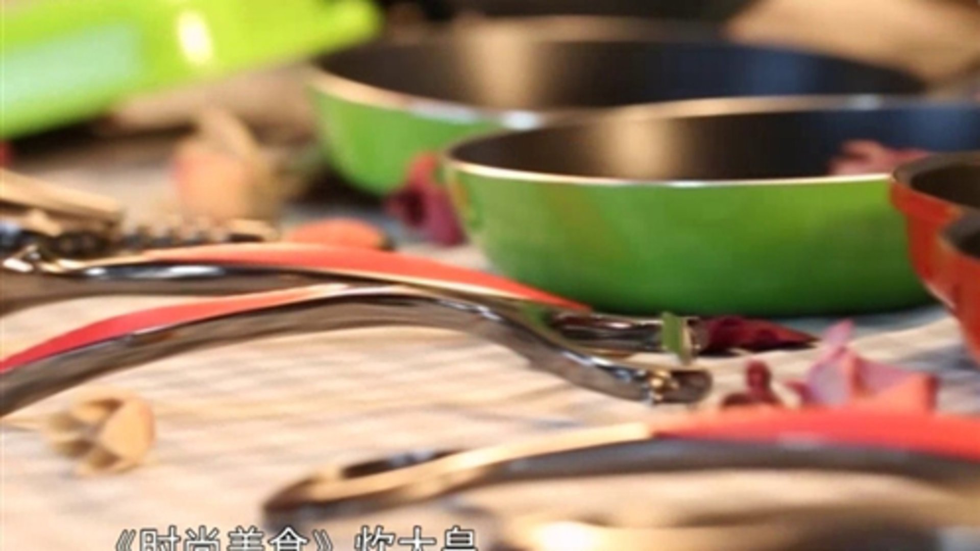 时尚美食 至味·吮指之味