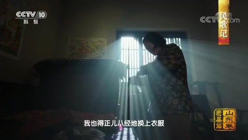 中国影像方志 《中国影像方志》 第336集 山东费县篇