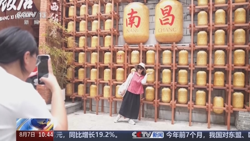 新闻直播间 《新闻直播间》 20260807 10:00