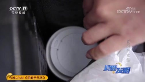 我爱发明 《我爱发明》 20200525 百变外卖箱