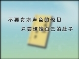 百家讲坛 《百家讲坛》 老子 老子谈饮食之道