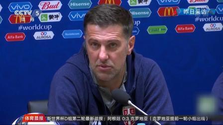 豪门聚焦 塞尔维亚队静待大赛来临