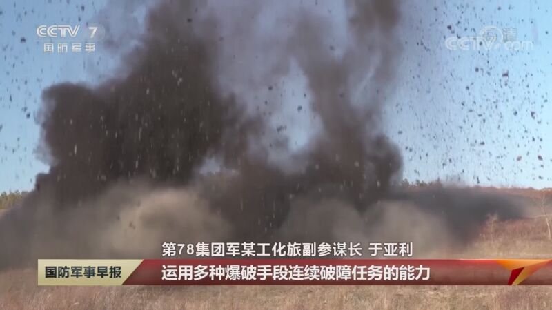 国防军事早报 《国防军事早报》 20201106