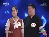 开门大吉 《开门大吉》 20180730