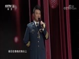 开门大吉 《开门大吉》 20180212 我的春晚我的年