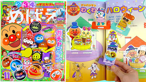 玩具益趣园 面包超人小学馆杂志2020年11月刊手工DIY小游戏