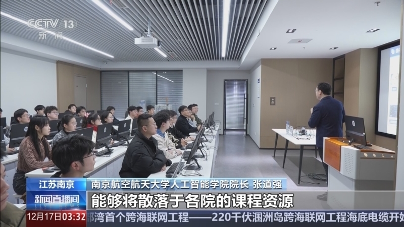 新闻直播间 《新闻直播间》 20251217 03:00