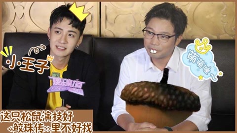 娱乐魔力可 【娱乐魔力可】王迅携盛冠森作客娱乐魔力可