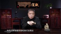 观复嘟嘟 第一季 潘家园捡漏记