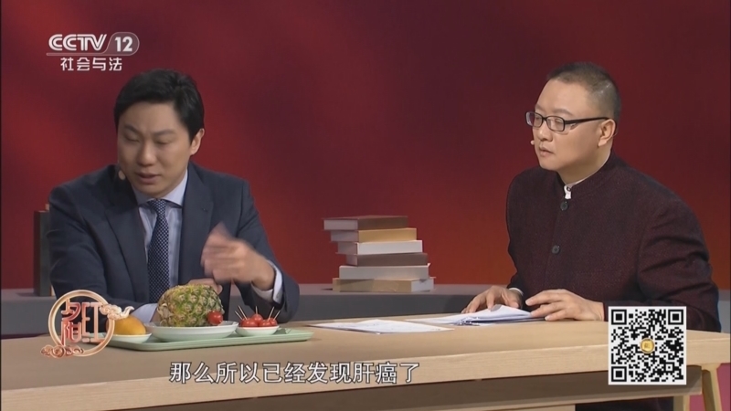 《夕阳红》 20251030 直面癌症——如何破解肝癌危机？