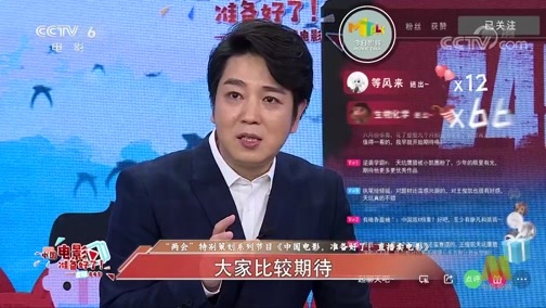 今日影评 《今日影评》 20200519 中国电影，准备好了！直播卖电影