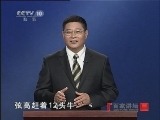 百家讲坛 百家讲坛 2011年 第132期 卜式捐金
