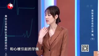 名医话养生_20210928_揭秘易被忽视的心梗“痛”2