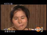道德观察 道德观察（日播版） 2010年 第265期 姐妹