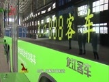 全省新闻联播 《全省新闻联播》 20151220