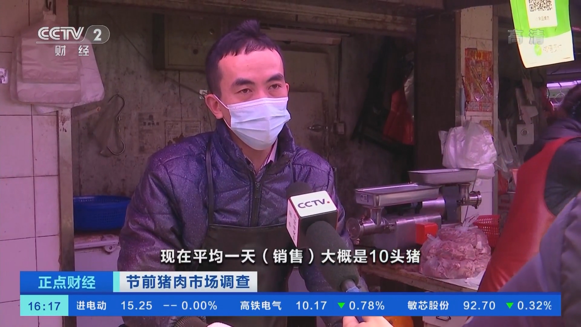《正点财经》 20211231 16:00