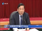 东南晚报 《东南晚报》 20170321