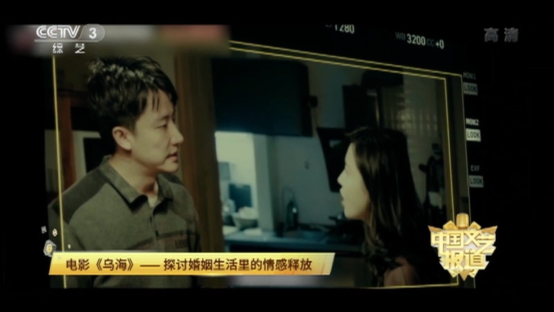 《中国文艺报道》 20211026