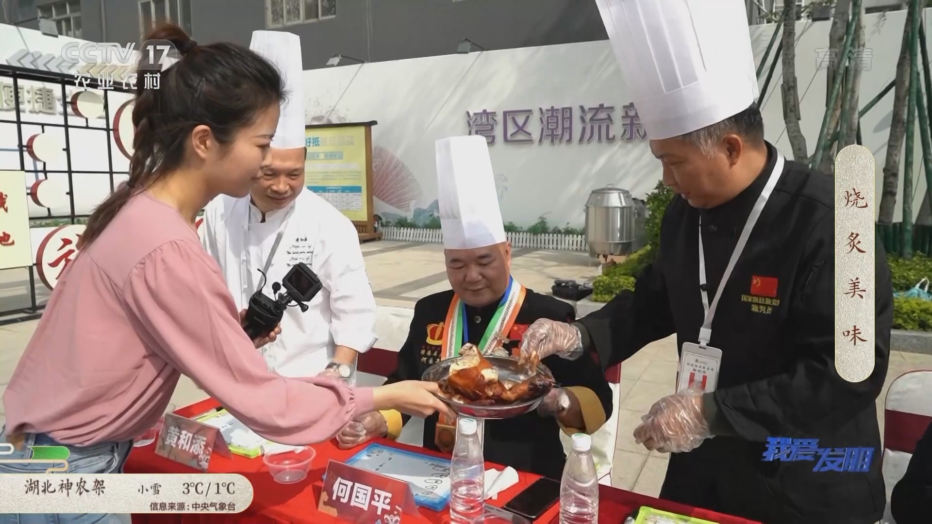 我爱发明 《我爱发明》 20220121 烧炙美味