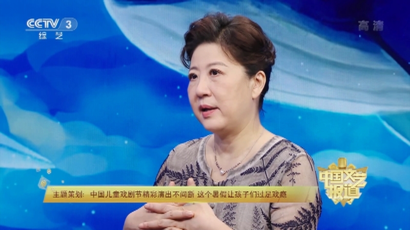 《中国文艺报道》 20210725