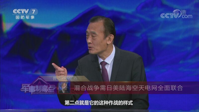 军事制高点 《军事制高点》 20201018 “武装”重点盟友 倾倒化学武器 美军正在“毒害”太平洋？