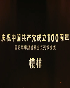 模样 海报