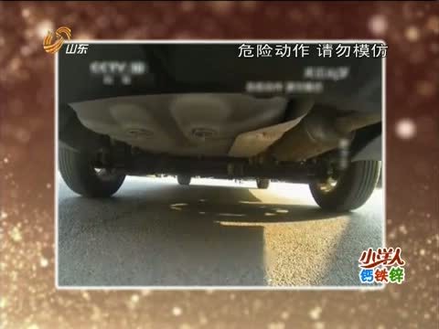 中国少年派 《中国少年派》 20150523