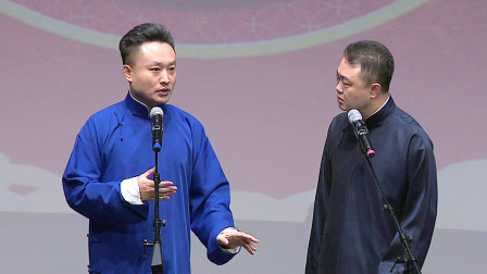 德云社郭麒麟相声专场游轮 2018 <说说唱唱>刘鹤春 关鹤柏