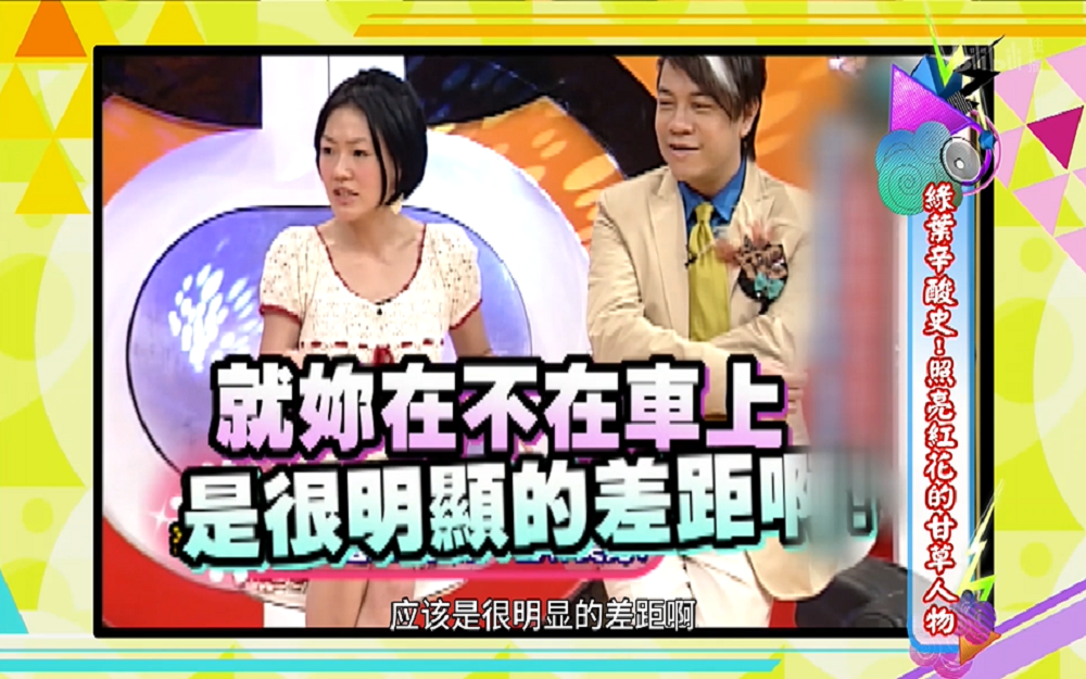 剧组出门拍外景多次遗忘林美秀