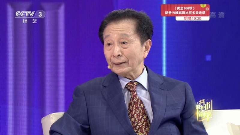 《我的艺术清单》 20210603 体育评论员 主持人 宋世雄